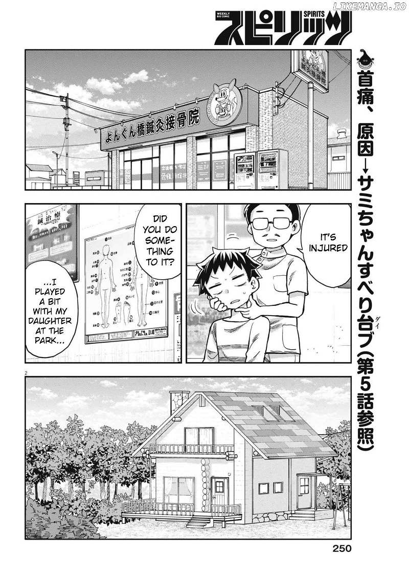 Boku no Ma na Musume Chapter 6 - page 2