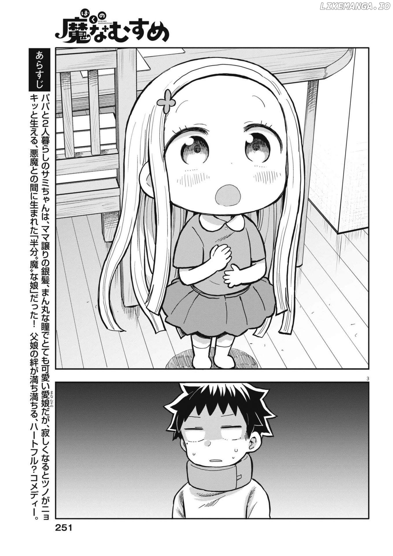 Boku no Ma na Musume Chapter 6 - page 3