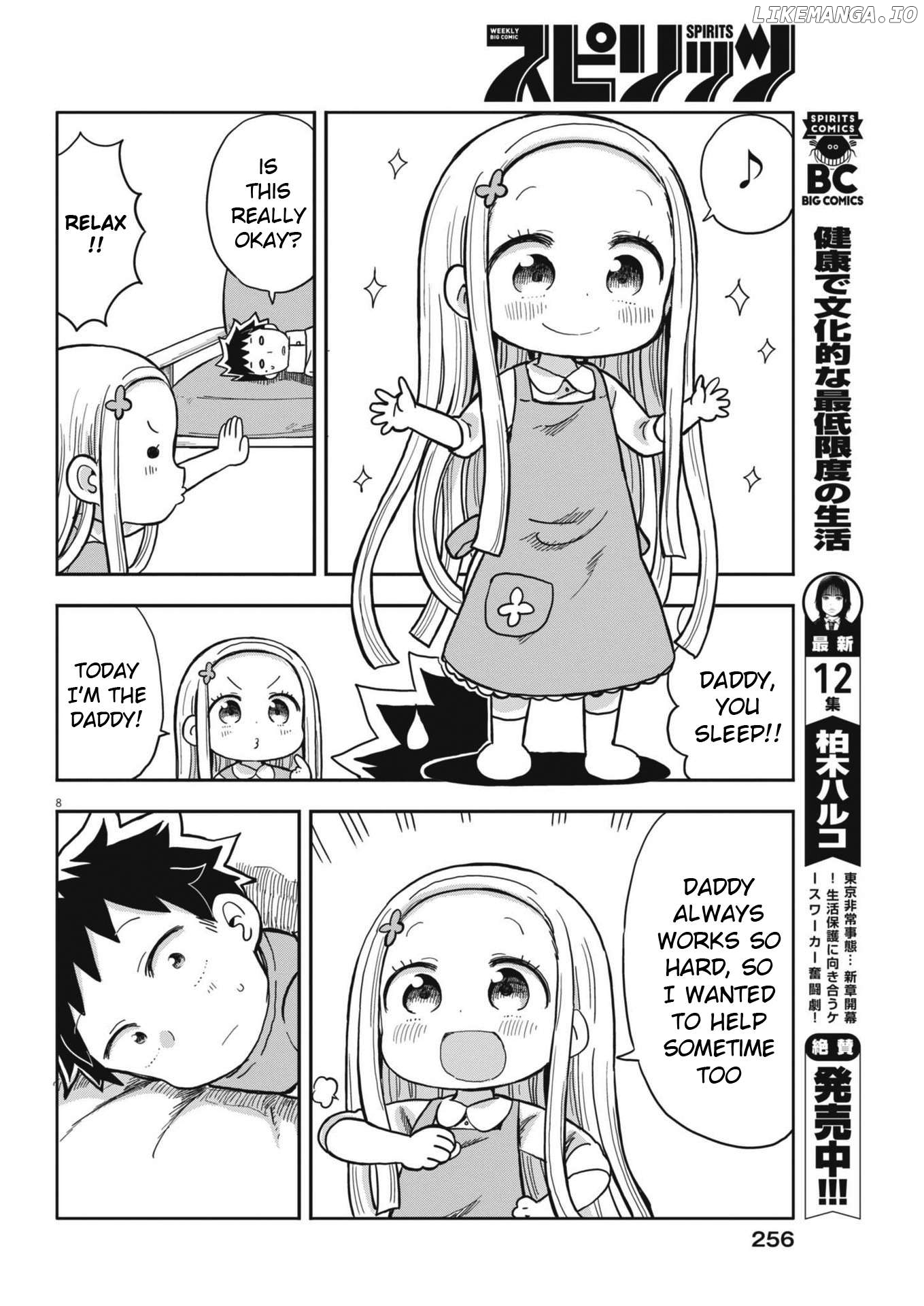 Boku no Ma na Musume Chapter 6 - page 8