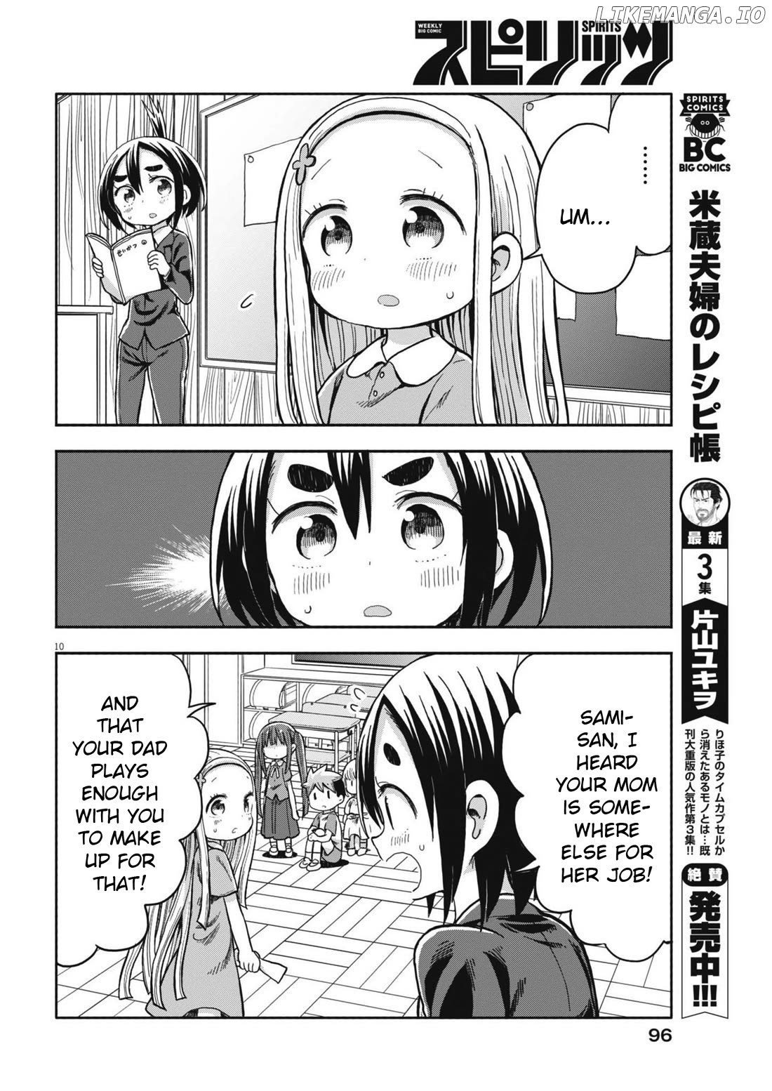 Boku no Ma na Musume Chapter 7 - page 10