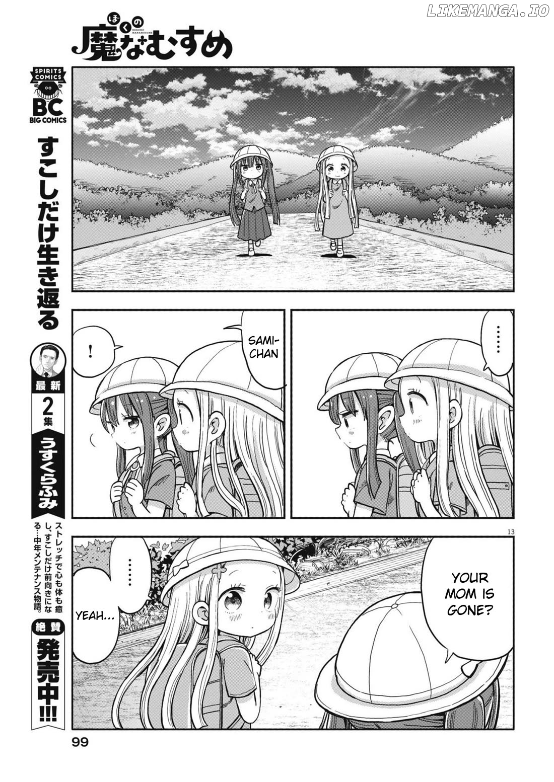 Boku no Ma na Musume Chapter 7 - page 13