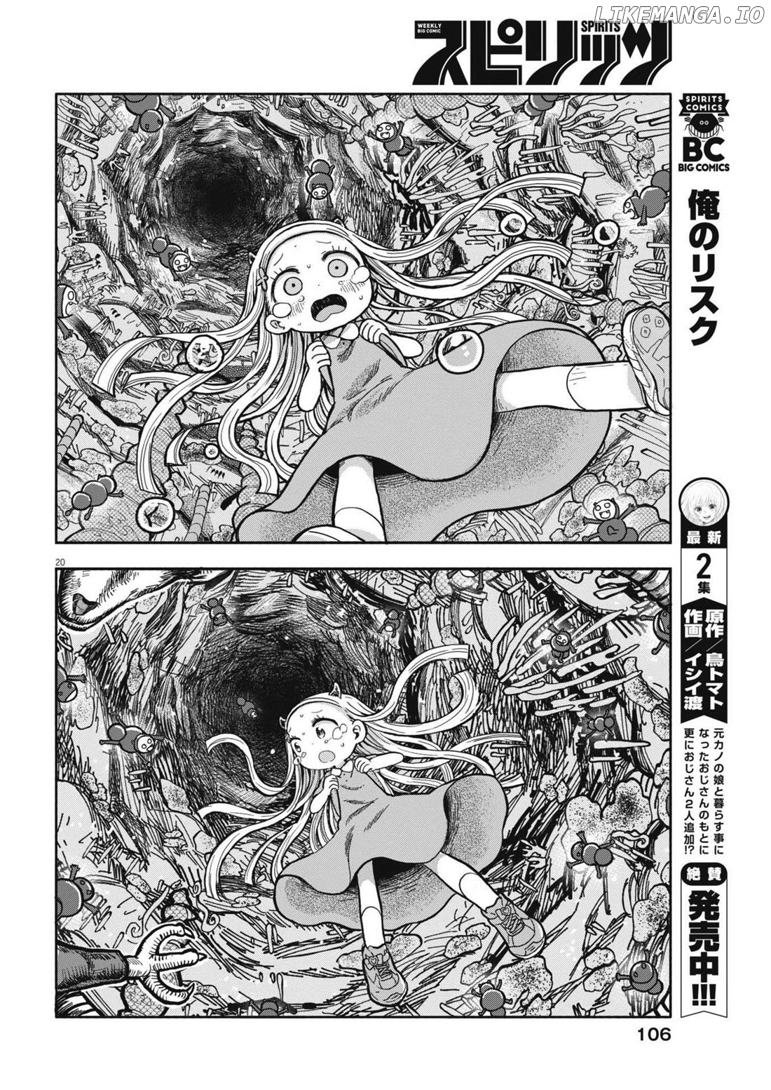 Boku no Ma na Musume Chapter 7 - page 20