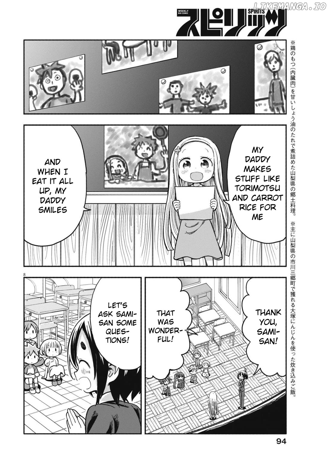 Boku no Ma na Musume Chapter 7 - page 8