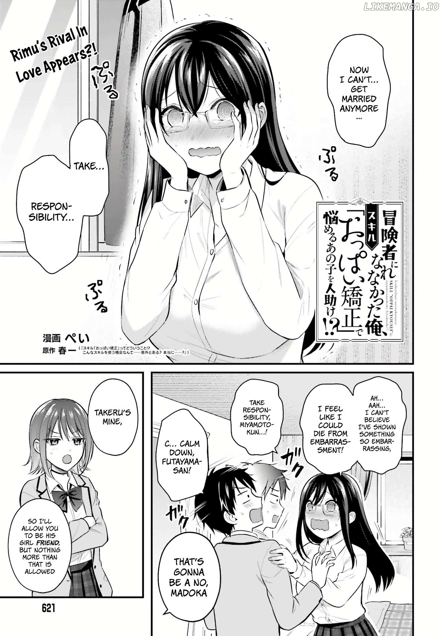 Boukensha Ni Narenakatta Ore, Sukiru [Oppai Kyousei] De Nayameru Anoko Wo Hitotasuke!? Chapter 5 - page 3