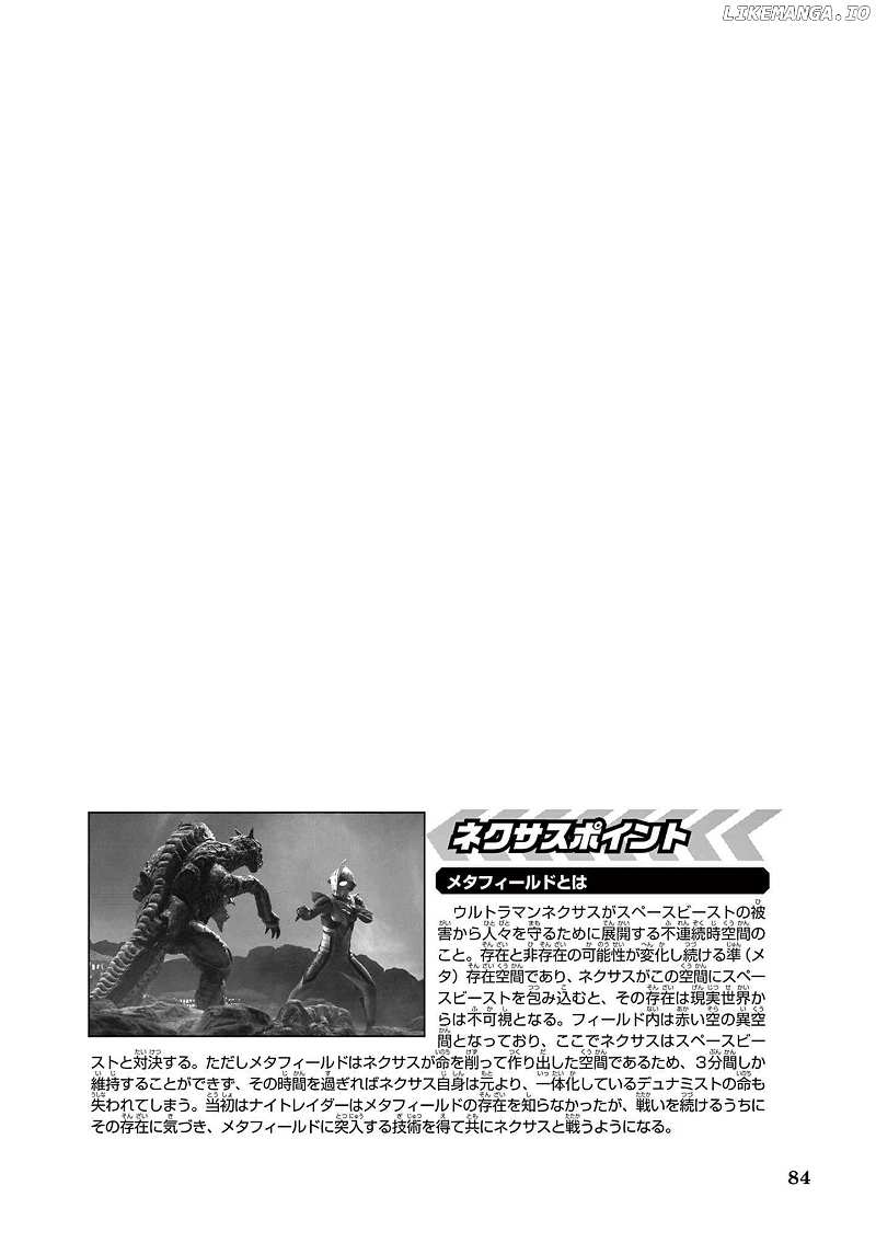 Ultraman Nexus Chapter 6 - page 12