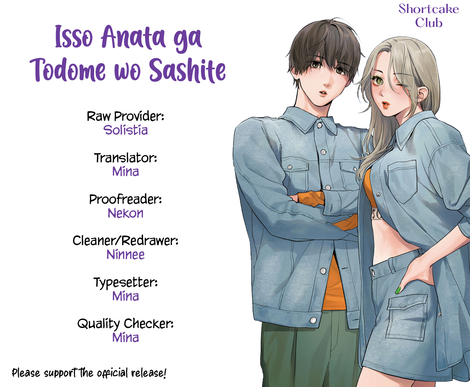 Isso Anata ga Todome wo Sashite Chapter 4 - page 2