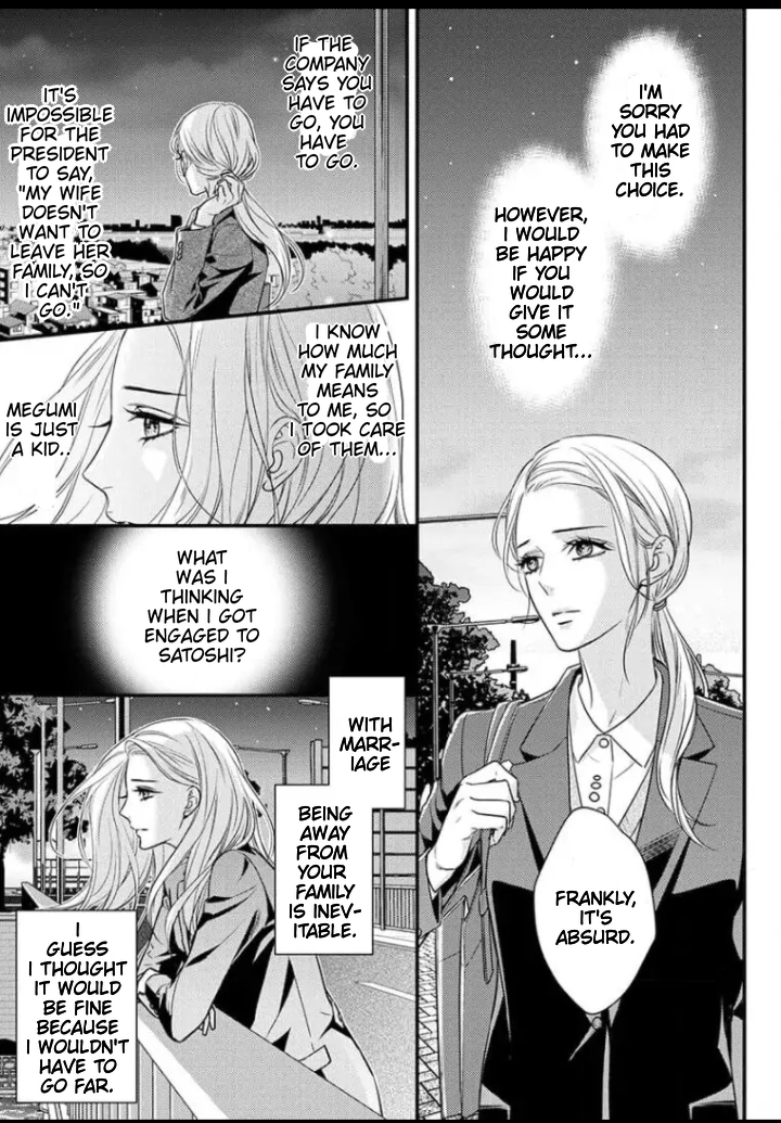 Saikou no Ichiya Kara Hajimeru Koi - Celebrity Shachou wa Konya mo Watashi wo Amaku Nurasu Chapter 11 - page 22