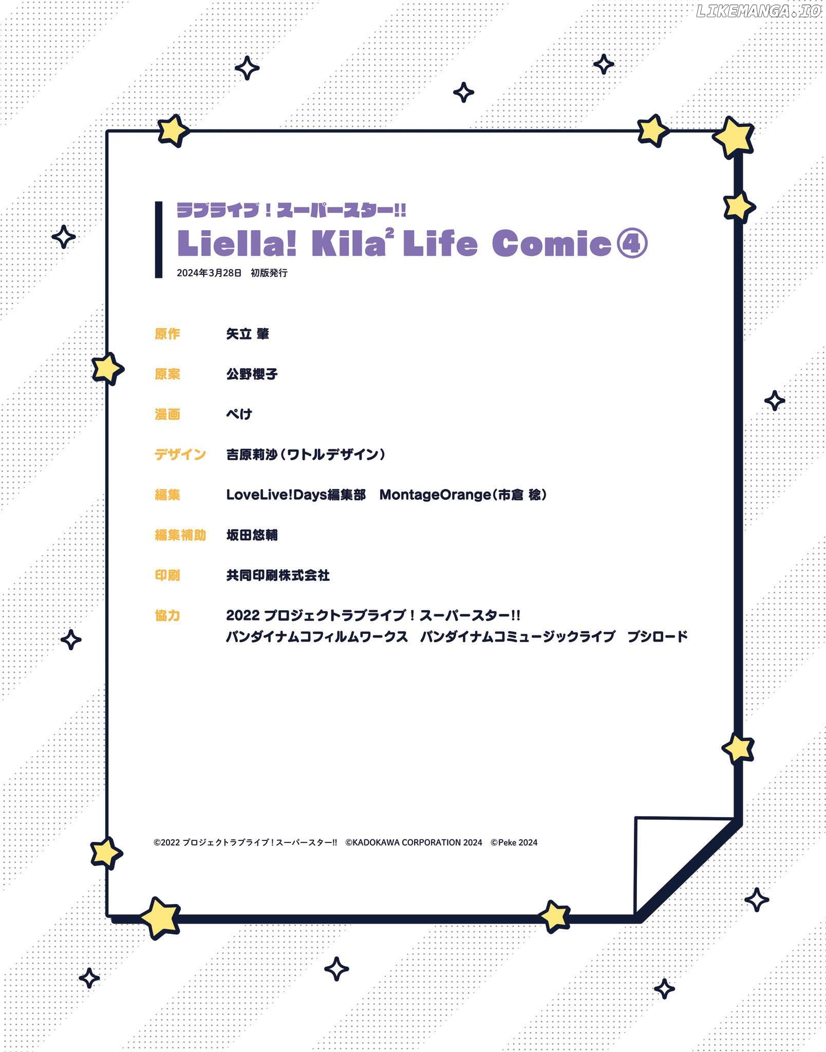 Love Live! Superstar!! Liella! Kila2 Life Comic Chapter 15 - page 20