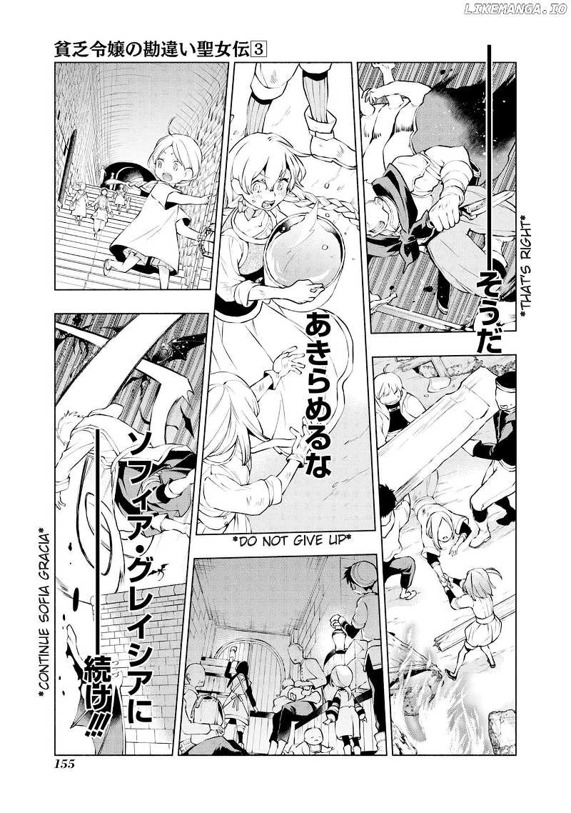 Binbou Reijou no Kanchigai Seijo Den Chapter 19 - page 12
