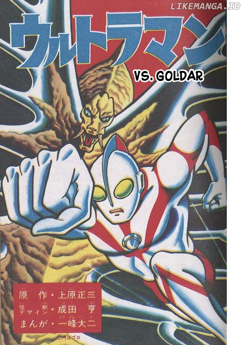 Ultraman (KAZUMINE Daiji) Chapter 13 - page 1