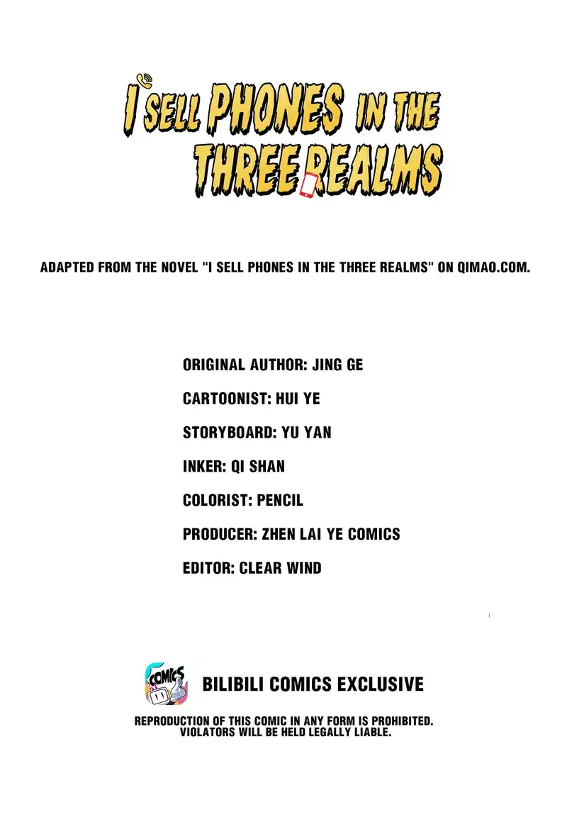 I Sell Phones in the Three Realms Chapter 13 - page 1
