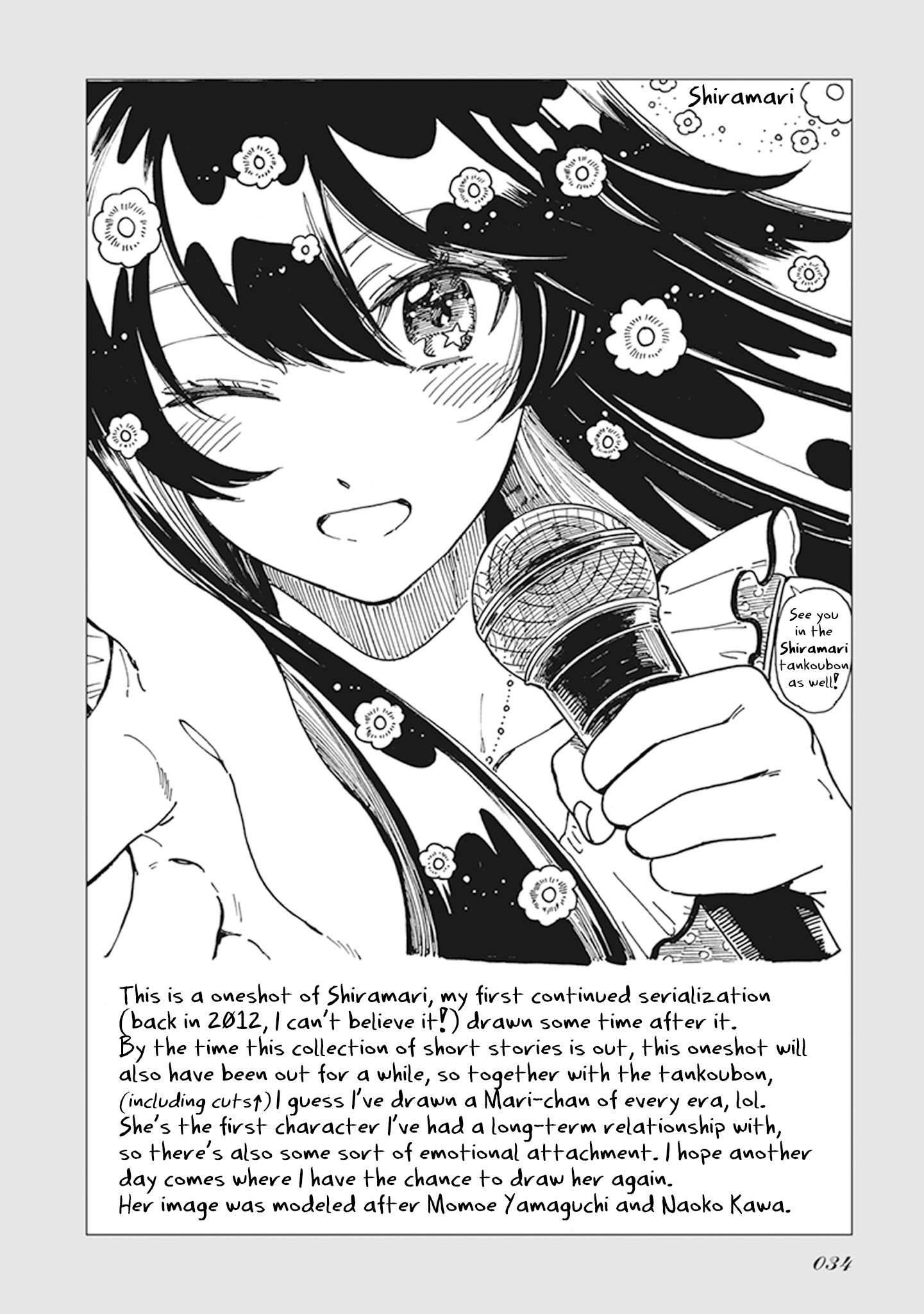 Glamorous Gathering Takahashi chapter 4 - page 1