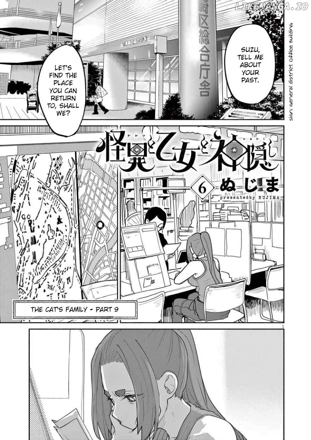 Mysteries, Maidens, And Mysterious Disappearances Chapter 52 - page 2