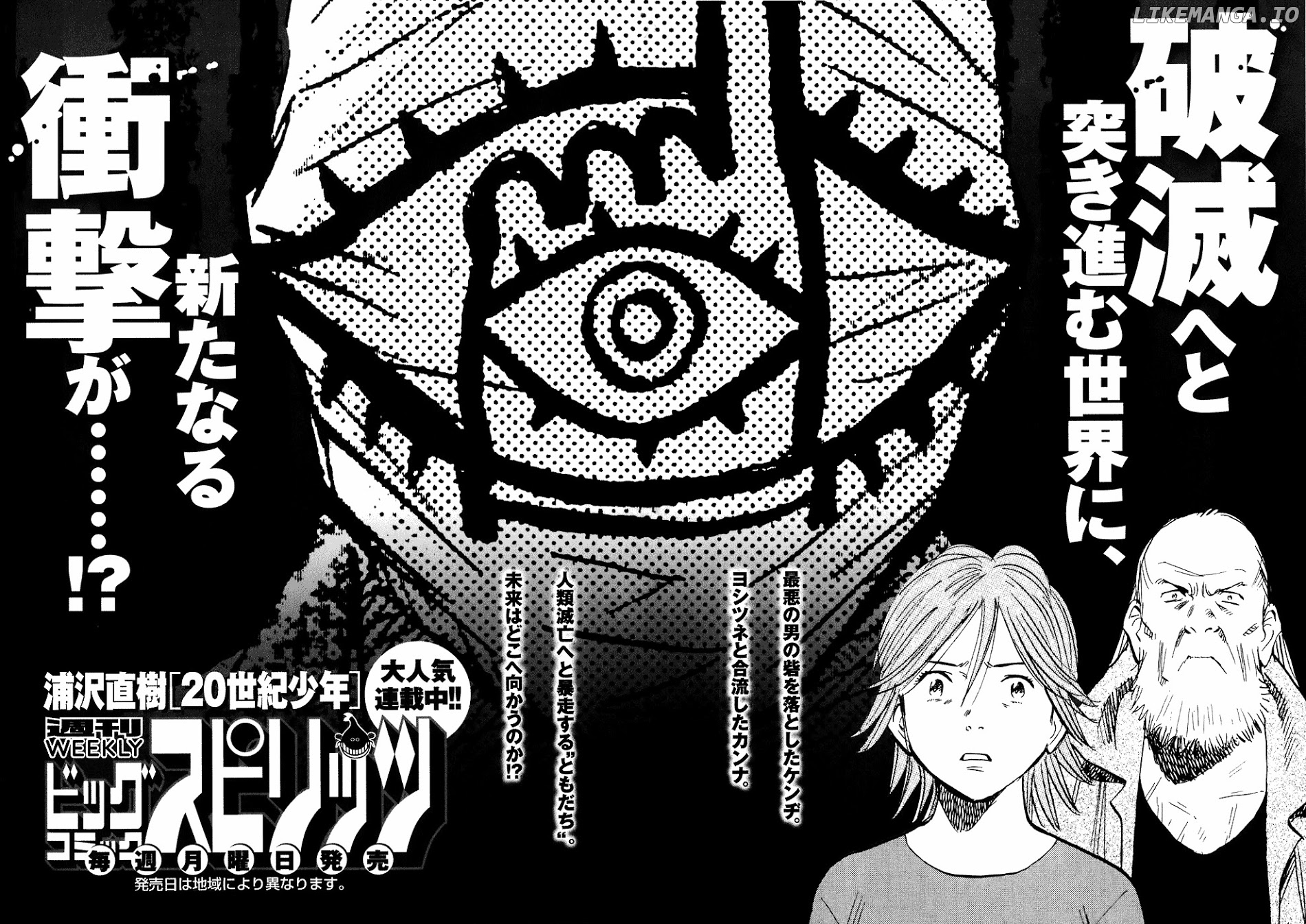 20th Century Boys chapter 214 - page 21