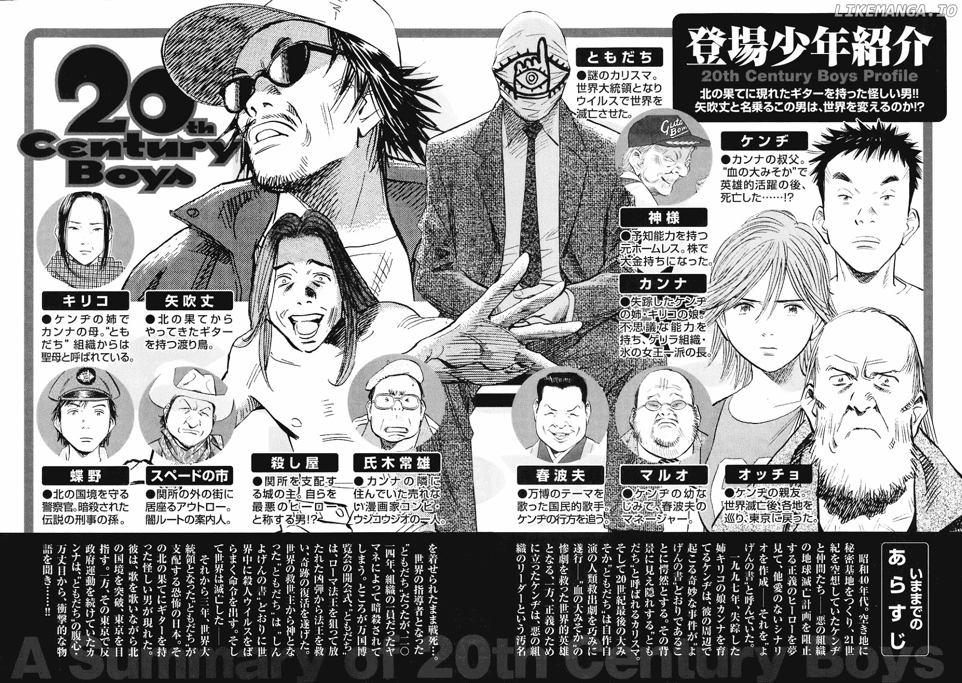 20th Century Boys chapter 204 - page 4