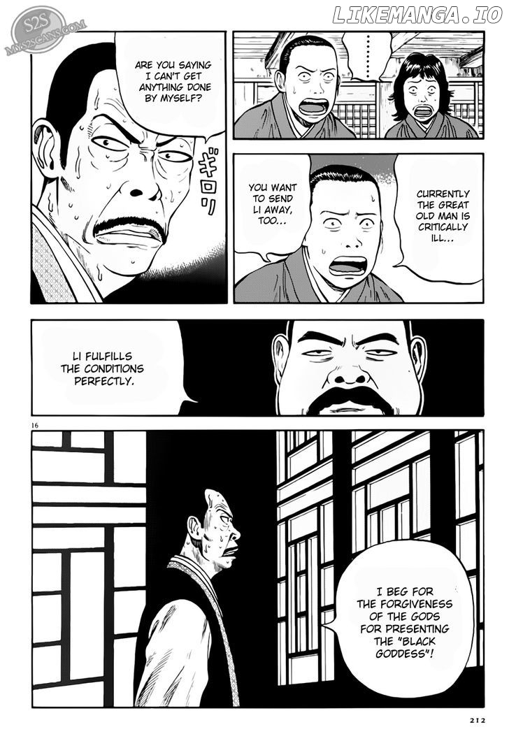 7-nin no Shakespeare chapter 7 - page 17