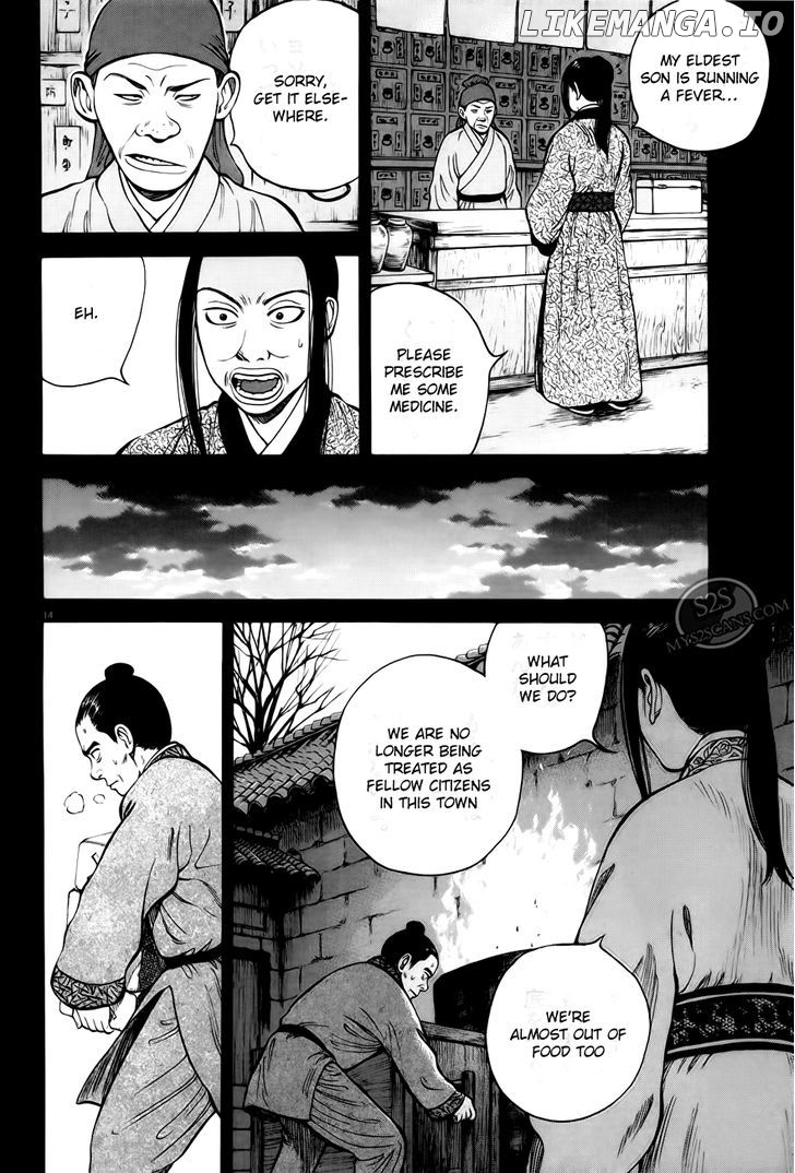 7-nin no Shakespeare chapter 3 - page 15