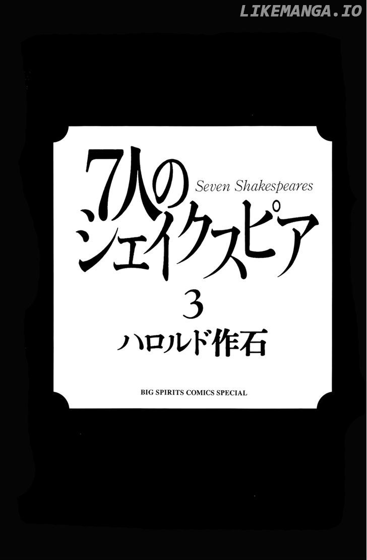 7-nin no Shakespeare chapter 22 - page 3