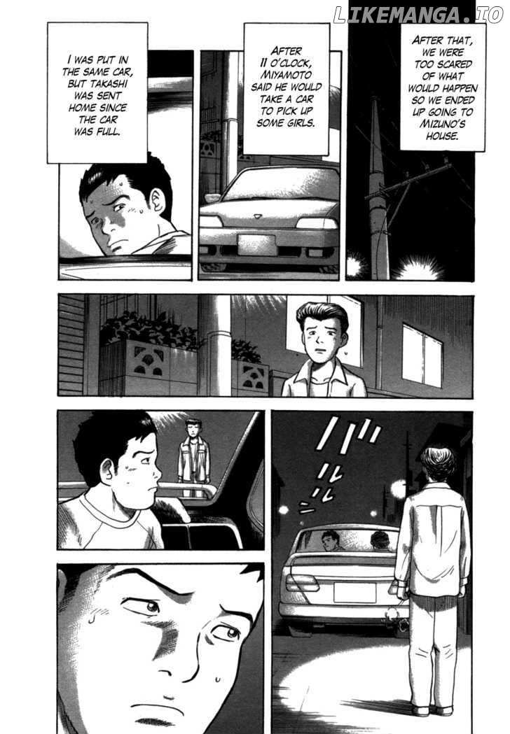 17 Sai (KAMATA Youji) chapter 1 - page 34