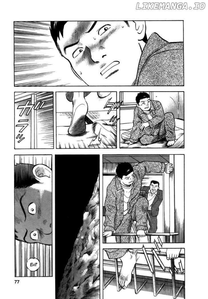 17 Sai (KAMATA Youji) chapter 3 - page 8