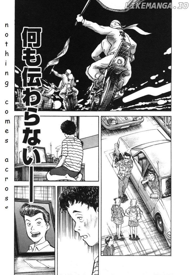 17 Sai (KAMATA Youji) chapter 35 - page 20