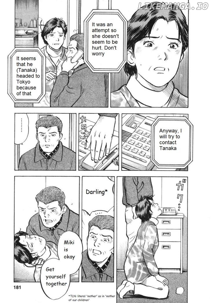 17 Sai (KAMATA Youji) chapter 25 - page 15