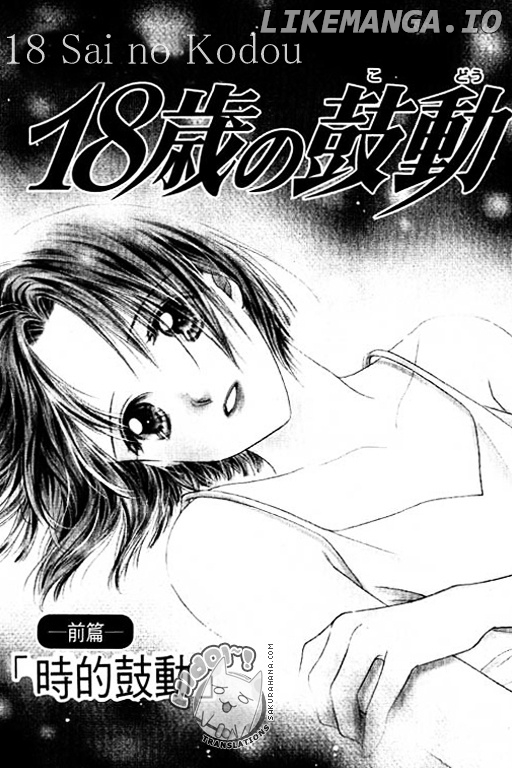 18-Sai No Kodou chapter 1 - page 2
