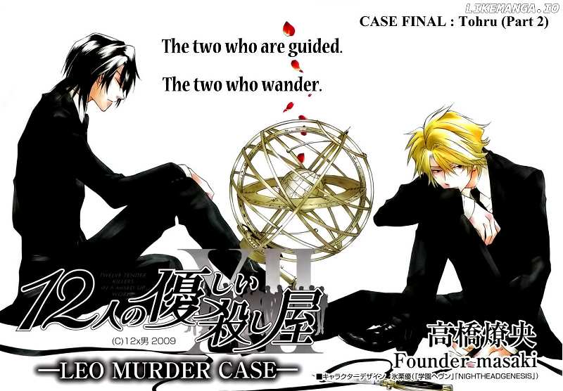 12 Nin no Yasashii Koroshiya - Leo Murder Case chapter 10 - page 3
