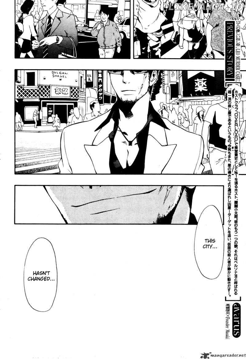 12 Nin no Yasashii Koroshiya - Leo Murder Case chapter 7 - page 3