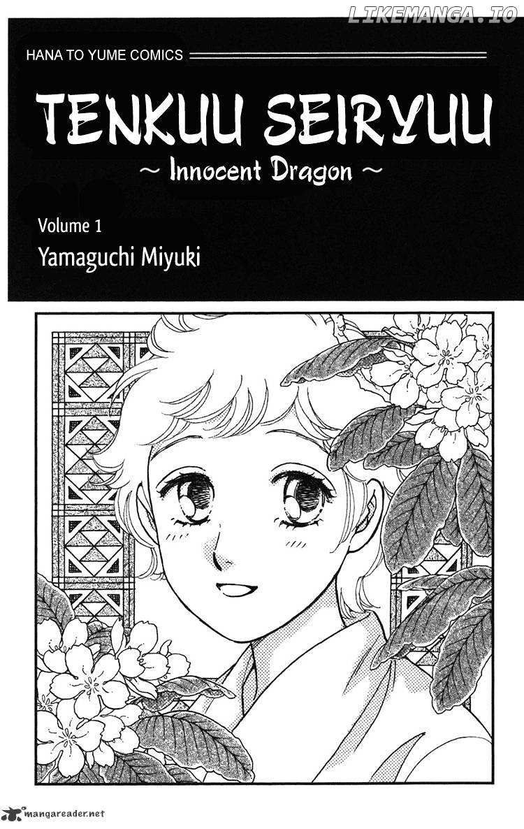 Tenkuu Seiryuu chapter 1 - page 3