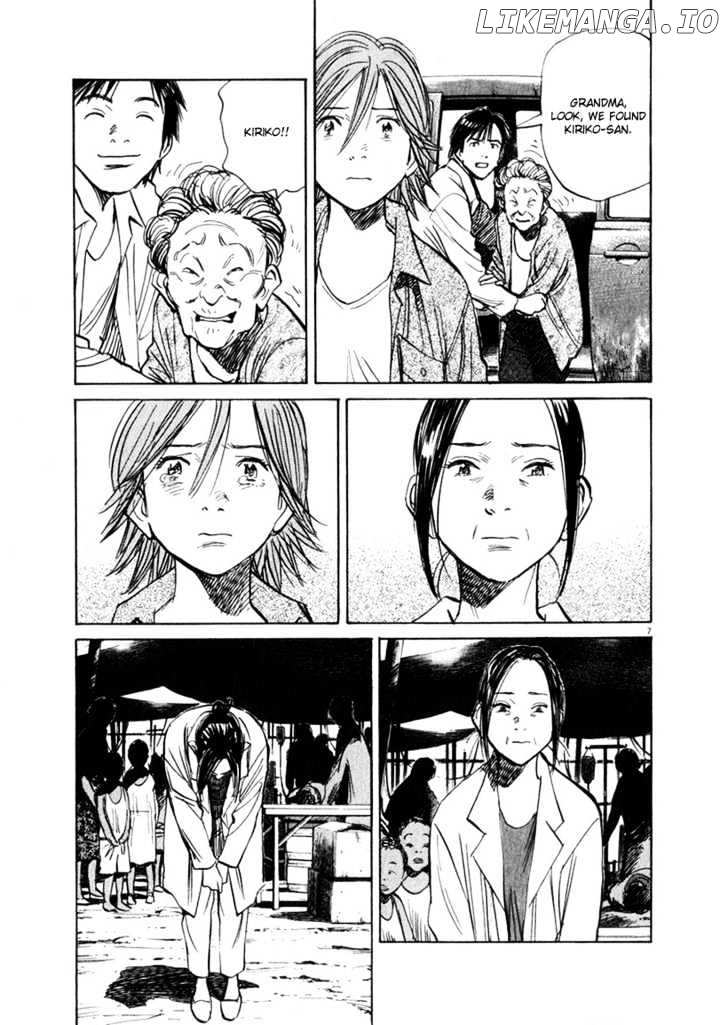 21st Century Boys chapter 16 - page 6