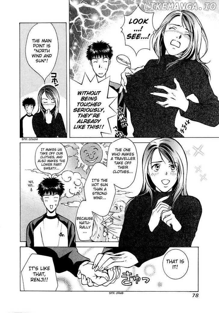 Ai (SENDOU Masumi) chapter 4 - page 15