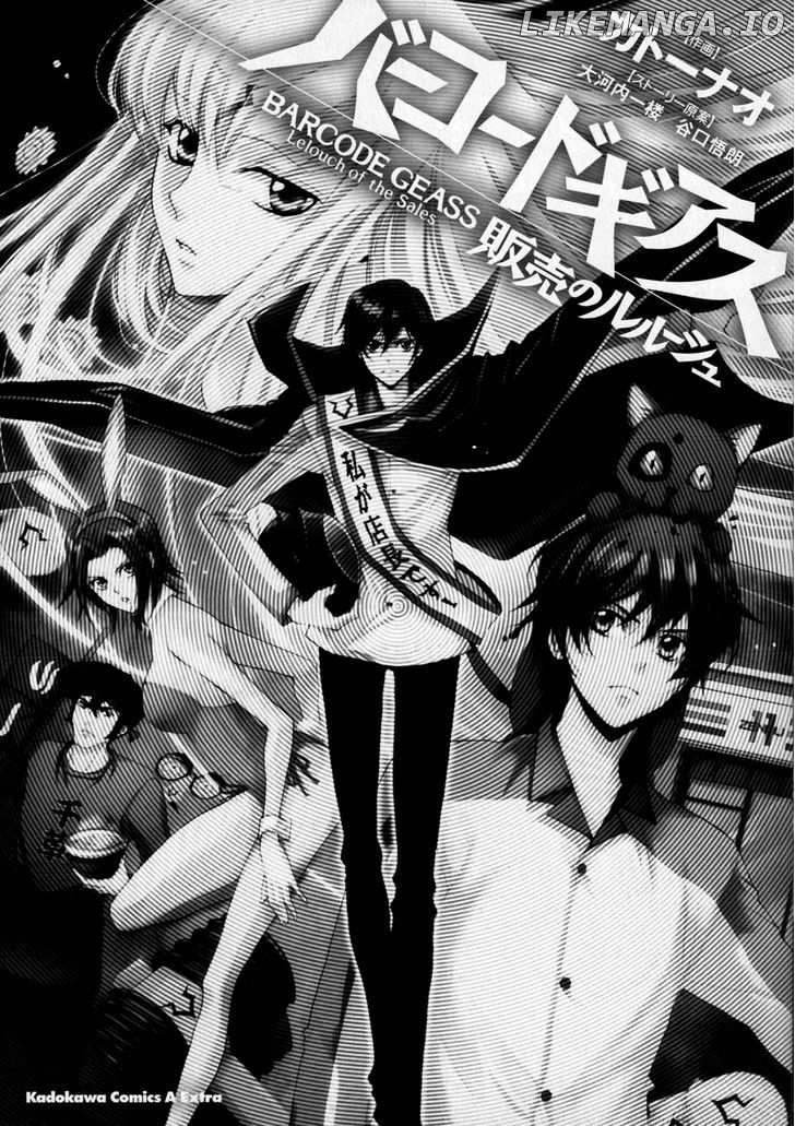 Barcode Geass: Hanbai no Lelouch chapter 1 - page 2