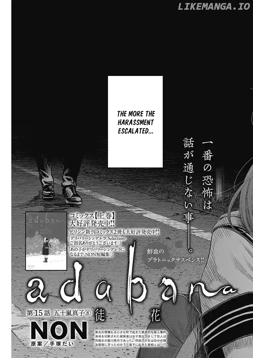 Adabana chapter 15 - page 3