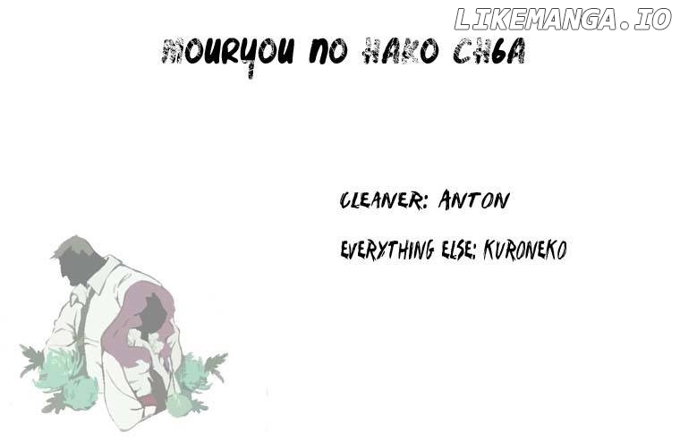 Mouryou no Hako chapter 6.1 - page 2