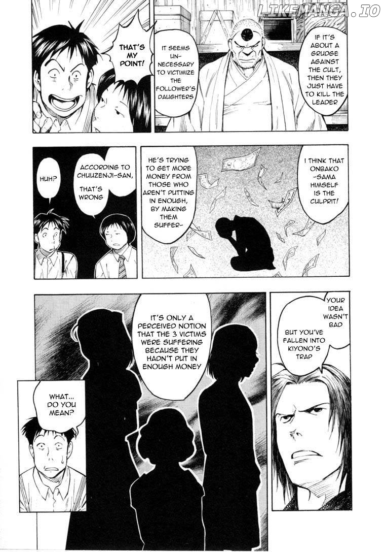 Mouryou no Hako chapter 6.2 - page 7