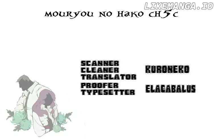 Mouryou no Hako chapter 5.3 - page 1