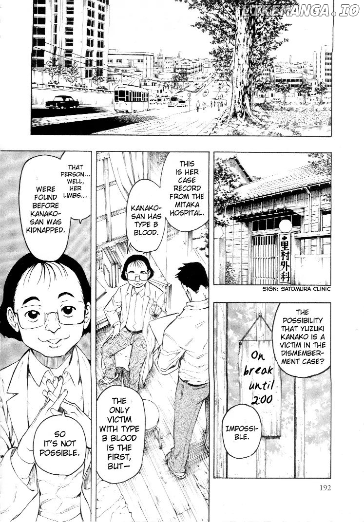 Mouryou no Hako chapter 4.3 - page 5