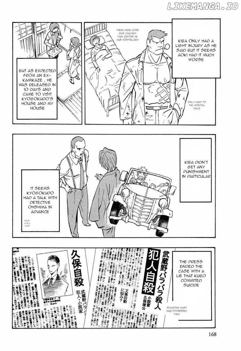 Mouryou no Hako chapter 10.3 - page 21