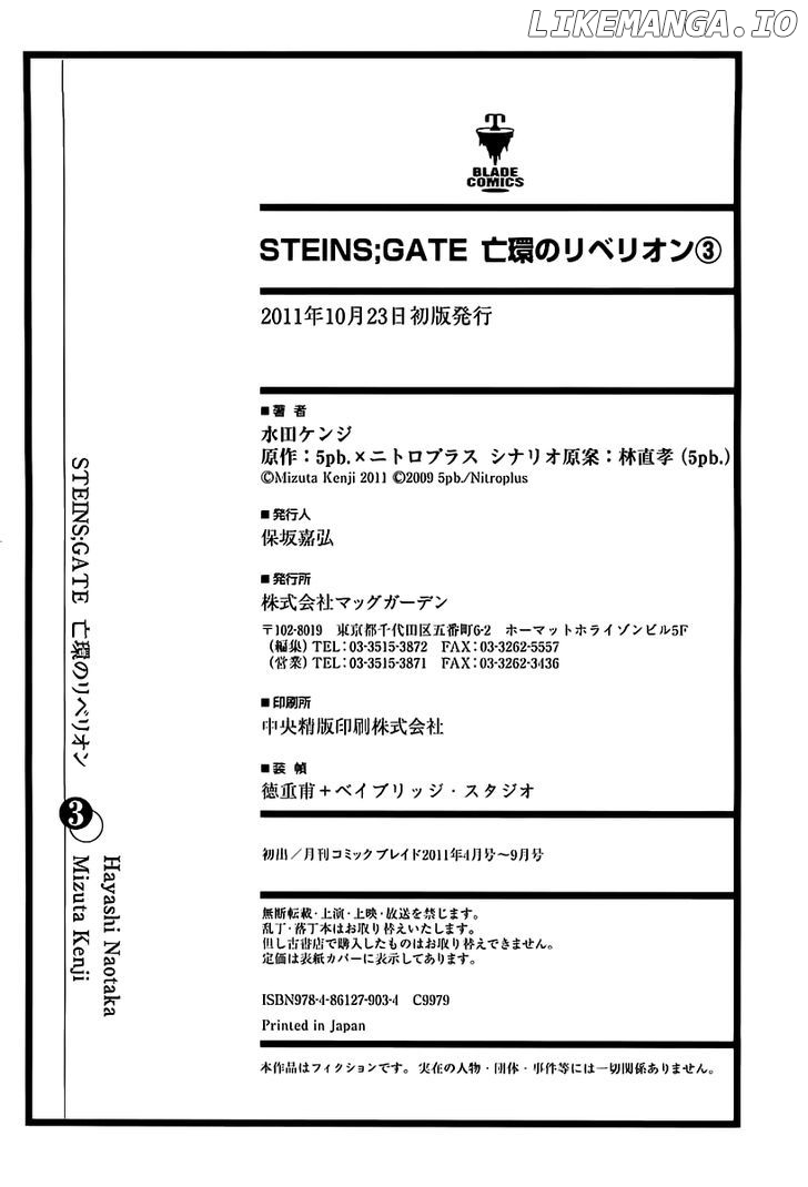 Steins;Gate - Boukan no Rebellion chapter 18 - page 41