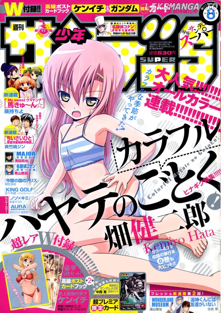 Colorful Hayate No Gotoku! chapter 3 - page 2