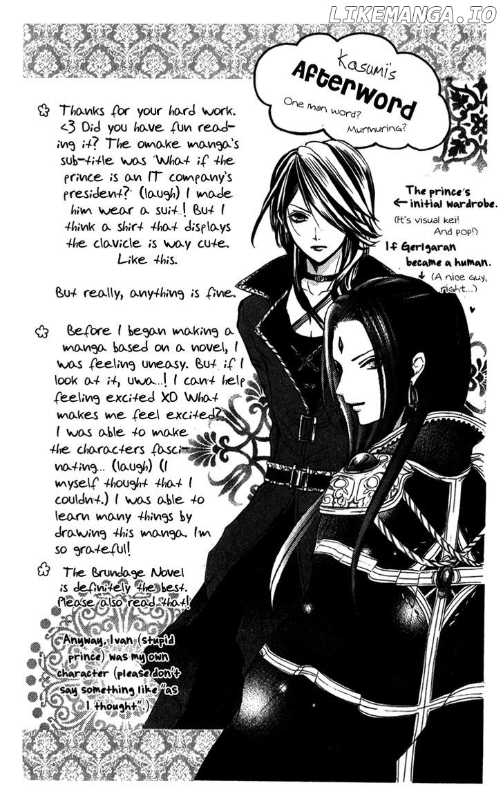 Brundage no Mahou no Shiro chapter 5.5 - page 8