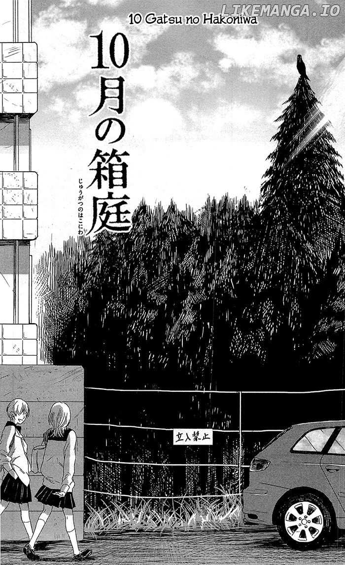 Shiki no Zenjitsu chapter 6 - page 3