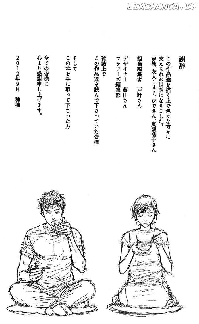 Shiki no Zenjitsu chapter 7 - page 14