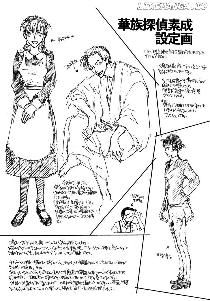 Shinigami Tantei to Yuuutsu Onsen chapter 4 - page 34