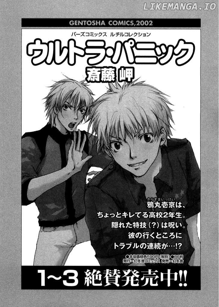Shinigami Tantei to Yuuutsu Onsen chapter 4 - page 38