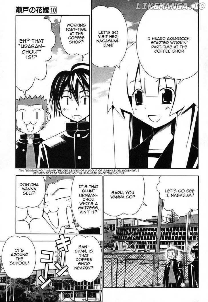 Seto No Hanayome chapter 43 - page 4