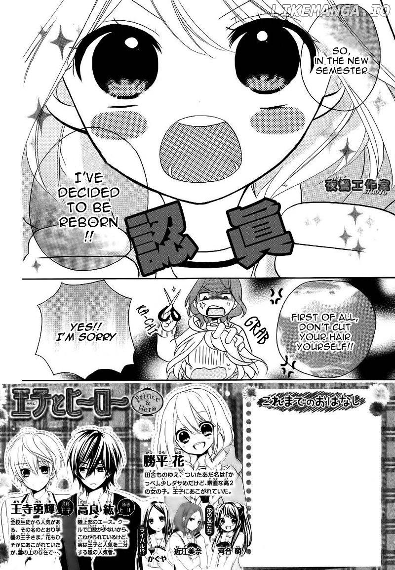 Ouji To Hero chapter 7 - page 5