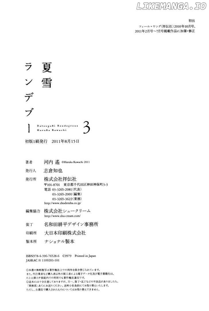 Natsuyuki Rendez-Vous chapter 17 - page 42