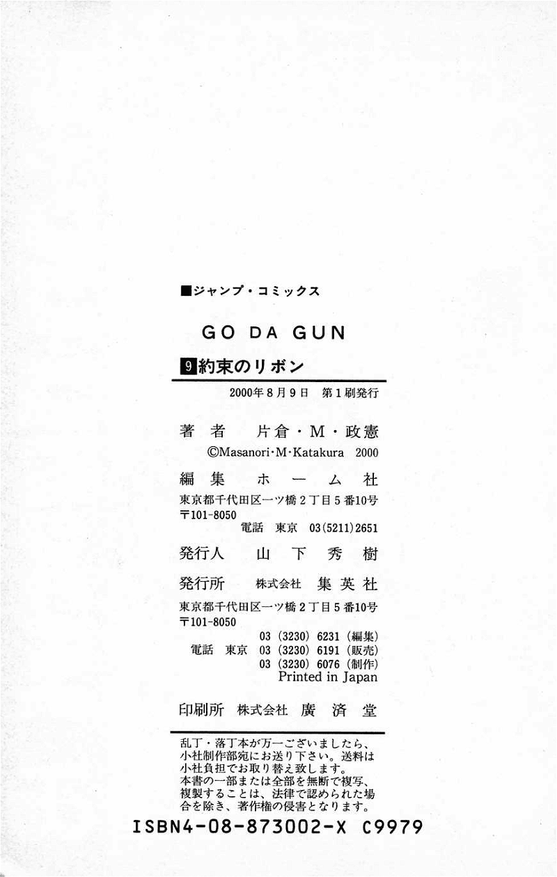 Go Da Gun chapter 35 - page 32